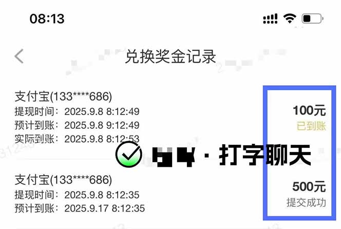 图片[1]-打字搞钱，1小时狂赚300+多劳多得，有手就能做！-云网创