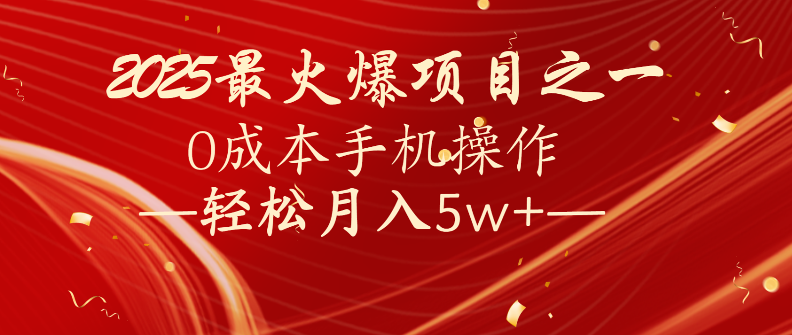 全网首发！设计调度项目，每月被动收益，自己做老板！轻松月入5万+-云网创