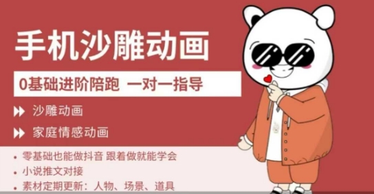 0基础手机沙雕动画教学，零基础跟着做就能学会，沙雕动画，家庭情感动画-云网创