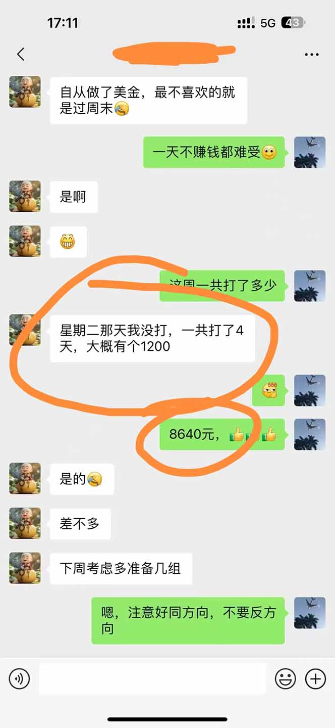 图片[3]-美金对冲创业项目，日收益1000-3000，小众暴力项目稳定运行8年-云网创
