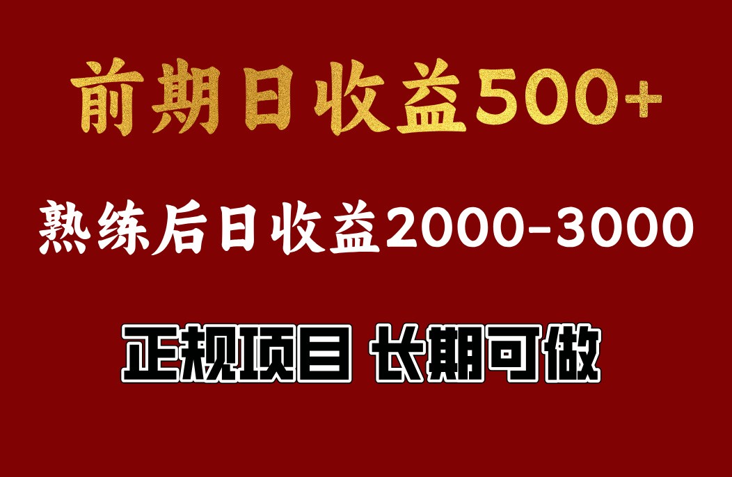 4-10月份暴力项目，收益可观，门槛低，一台电脑在家操作-云网创