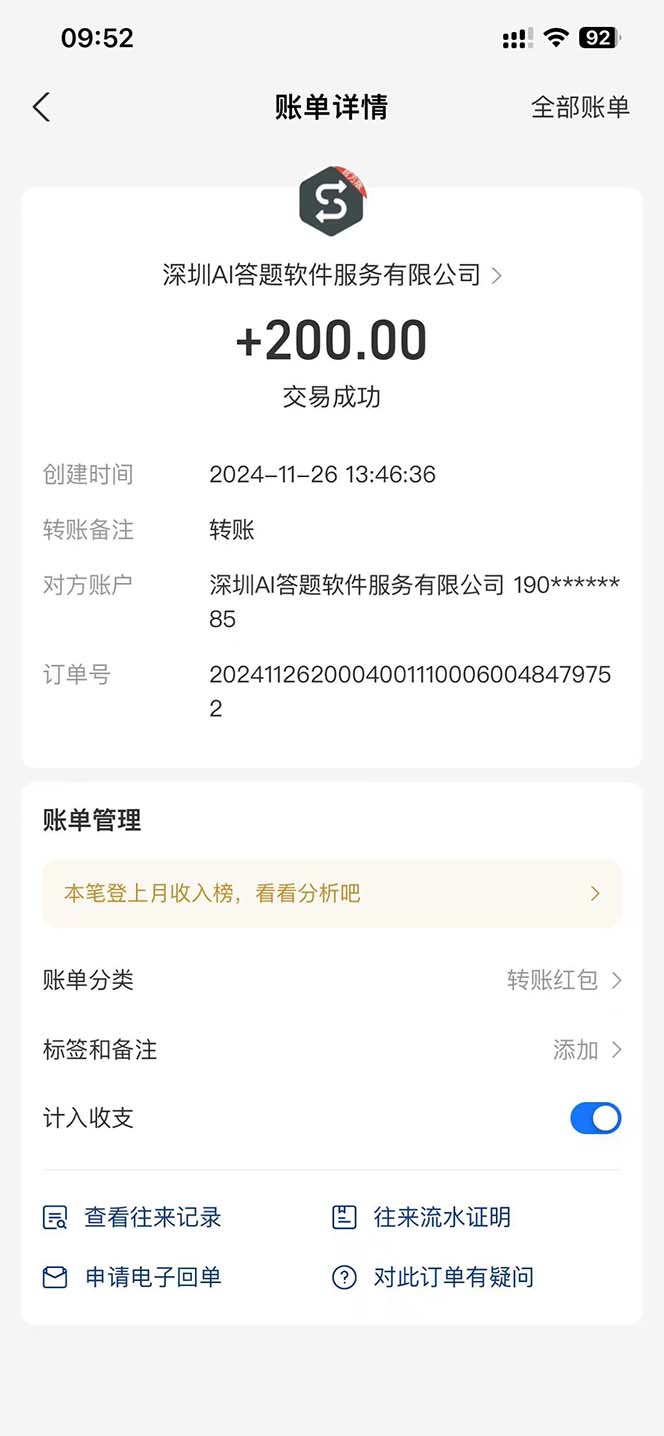 图片[1]-Ai答题全自动运行   每天轻松搞几张 管道收益日入1000+-云网创