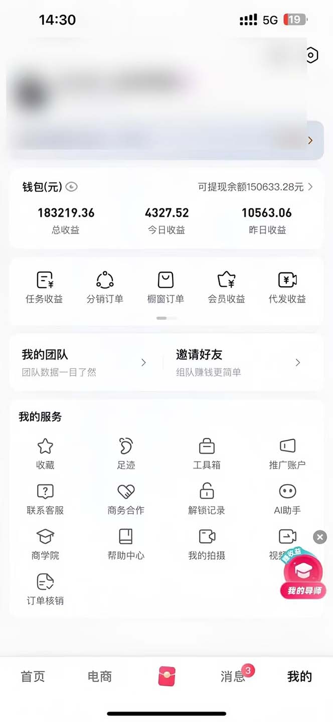 图片[1]-轻松月入1W 不用写稿剪辑 一键视频代发 新手小白也能轻松操作-云网创