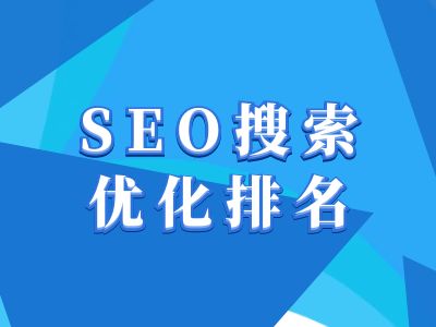 抖音搜索SEO教程，抖音SEO搜索优化排名-云网创